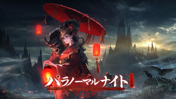 パラノーマルナイト～七不思議～
