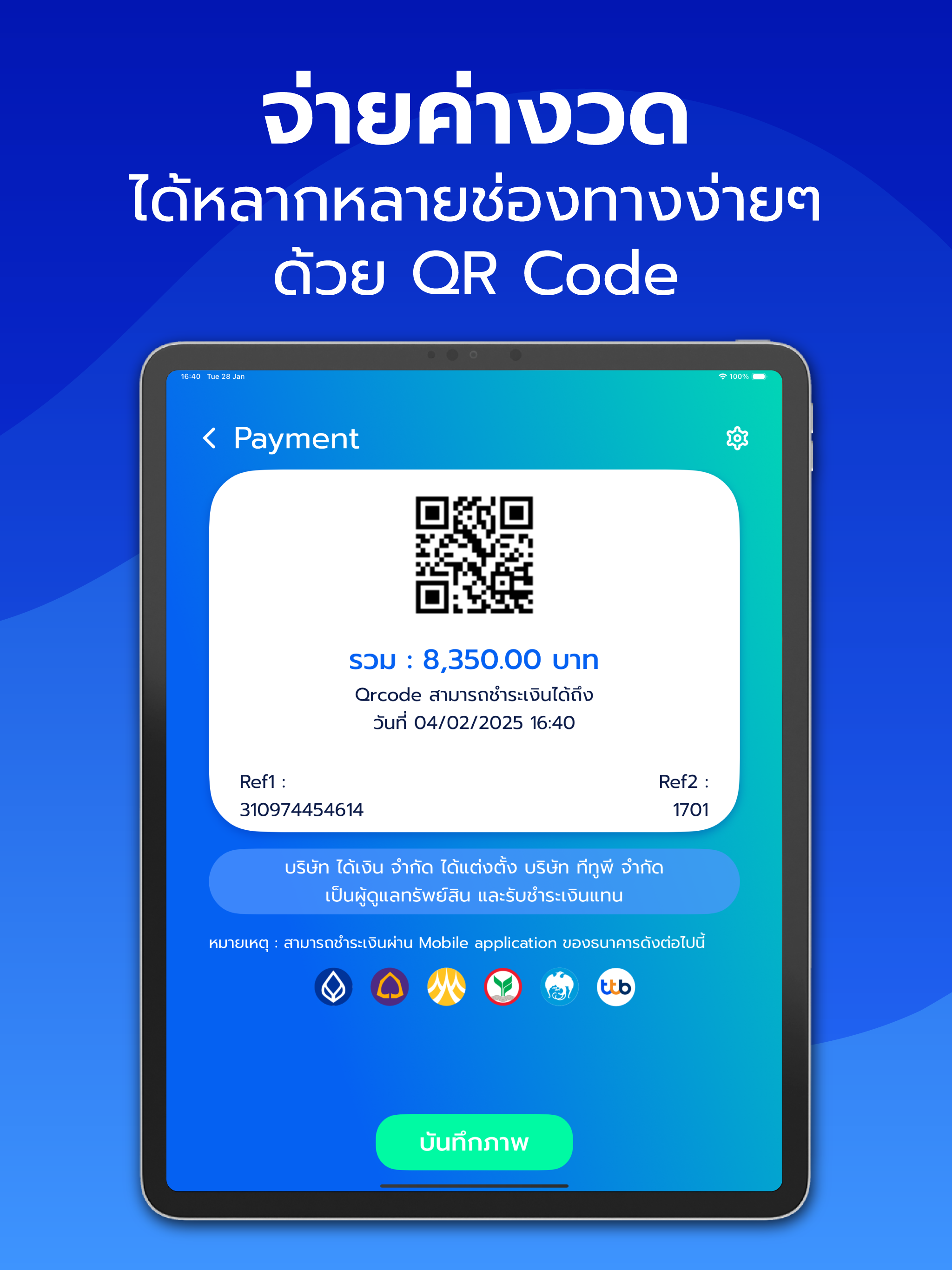 ได้เงิน สินเชื่อทะเบียนรถยนต์
