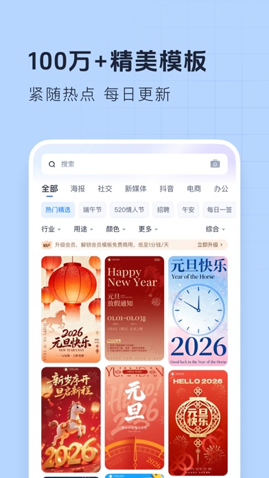 创客贴设计-AI海报图片设计，一键p图拼图修图抠图照片美化 iPhone screenshot 2 - Graphics & Design app