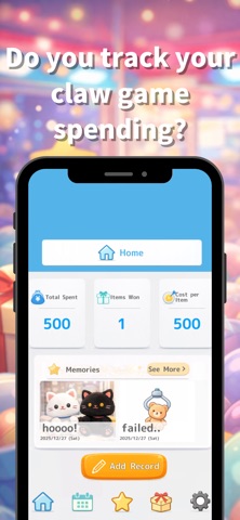 クレーンゲーム収支記録 screenshot