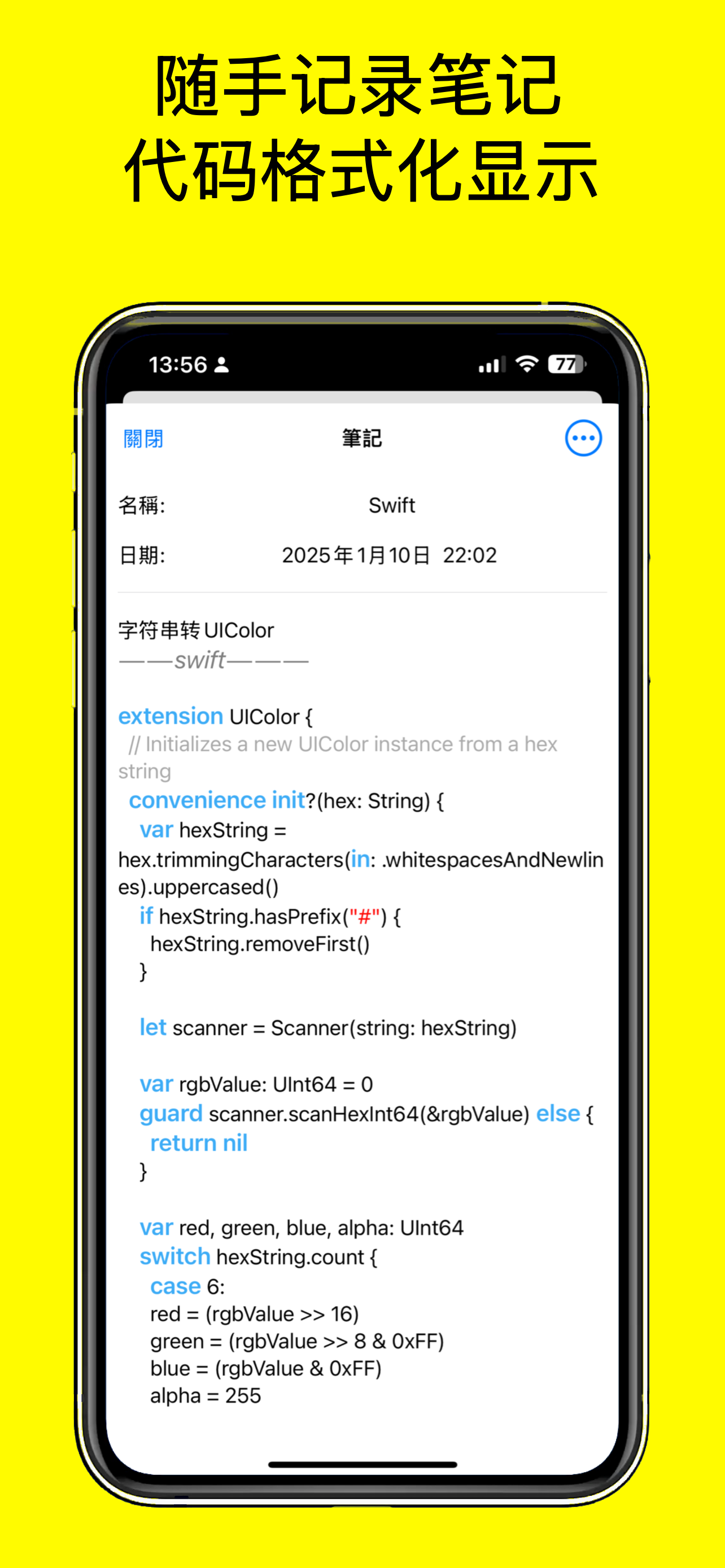 每日生活记录-日记本、记事本、备忘录、笔记本软件 screenshot 9