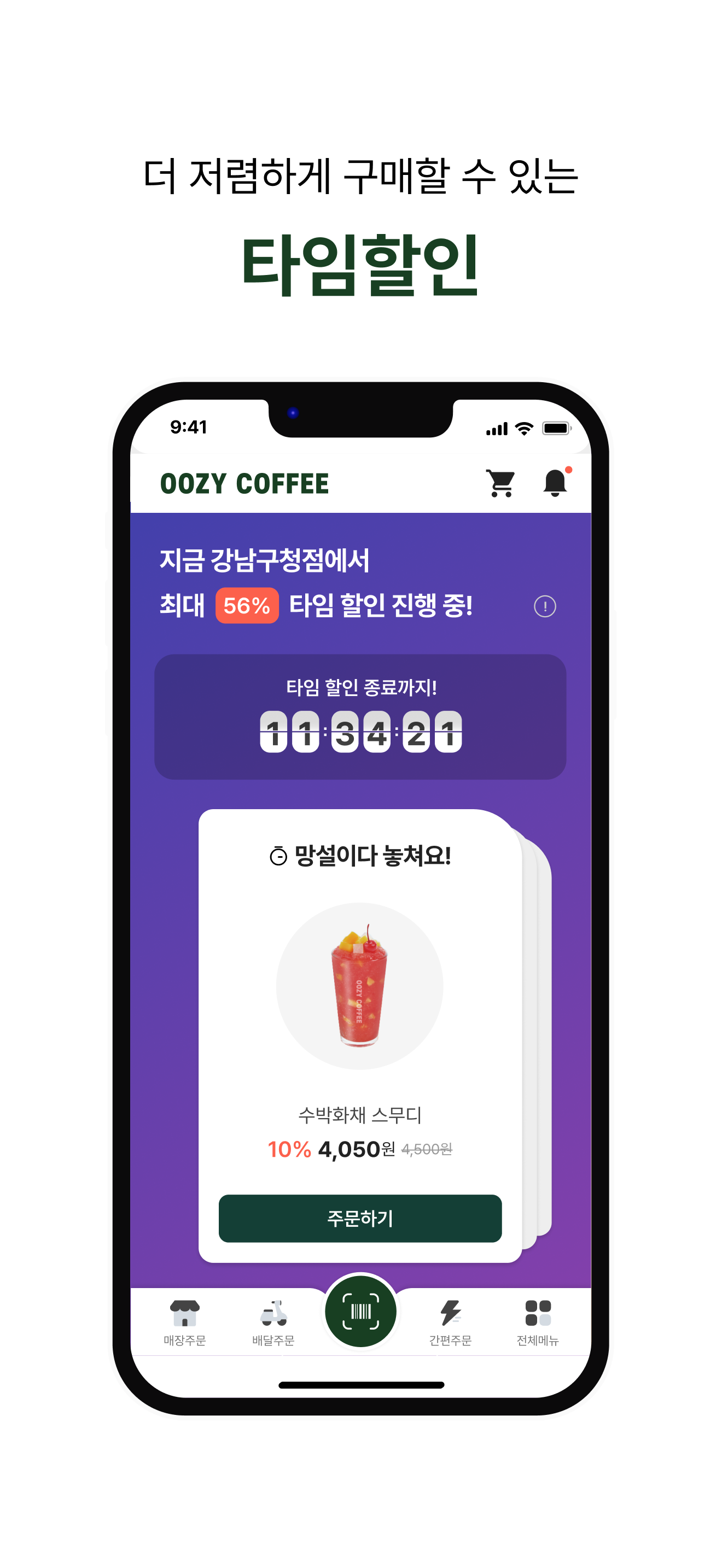 우지커피 screenshot 5