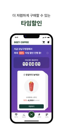 우지커피 iPhone screenshot