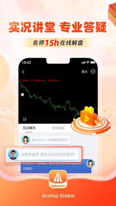 Acetop Global Screenshot