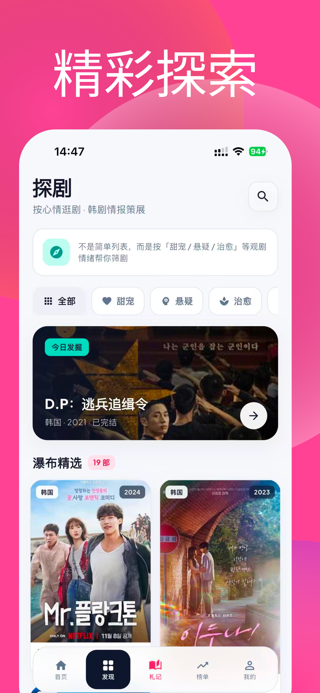 韩剧圈一热门韩剧推荐影评鉴赏探索 screenshot 4
