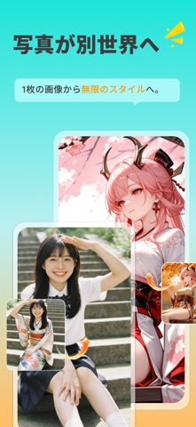 AI画像生成・アニメイラストメーカー SUPPART iPhone screenshot 4