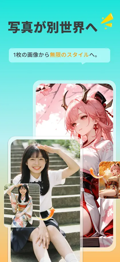 AI画像生成・アニメイラストメーカー SUPPART screenshot 4 of 6