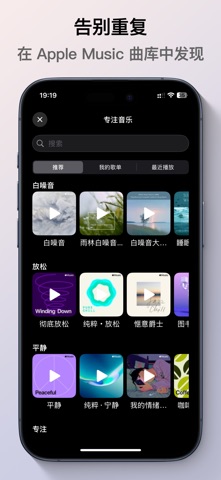 AMFocus - 音乐与番茄钟的结合 screenshot