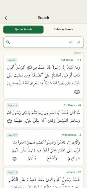 Quran Azkar Qibla Prayer screenshot 2