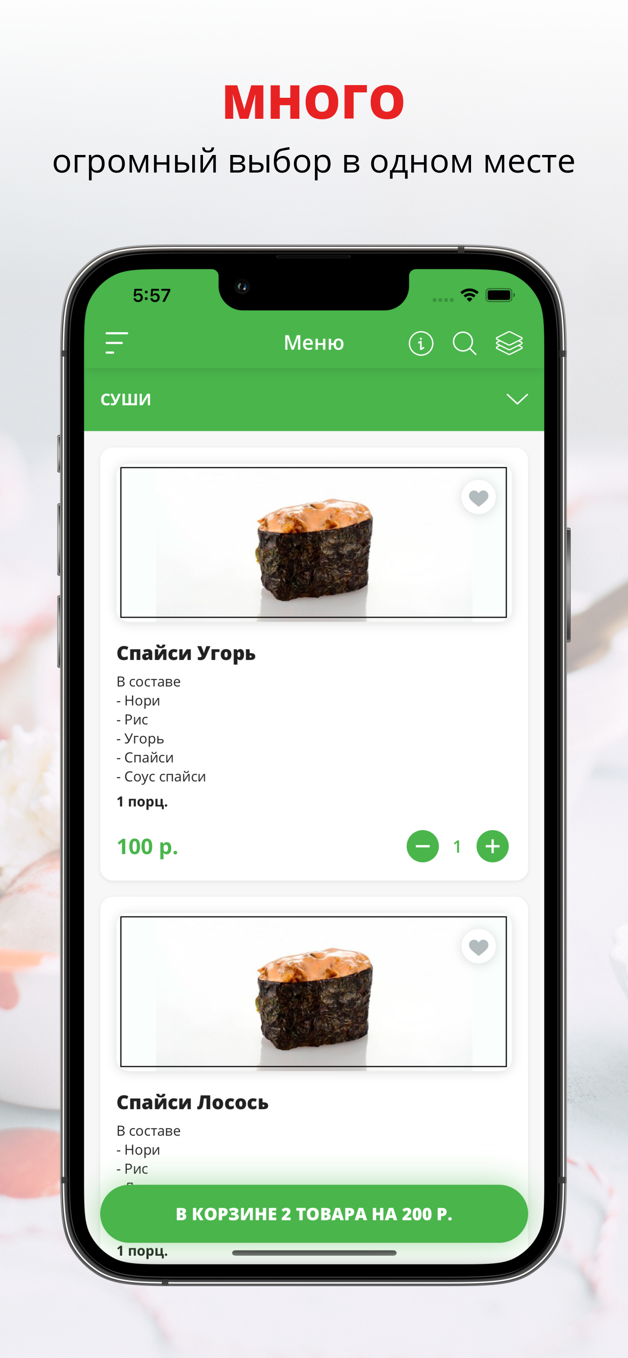 Daikon