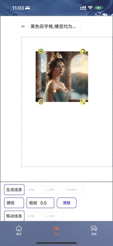 inPaper Screenshot 10 of 10