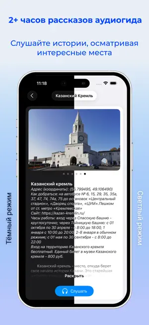 Казань аудио-путеводитель screenshot 2
