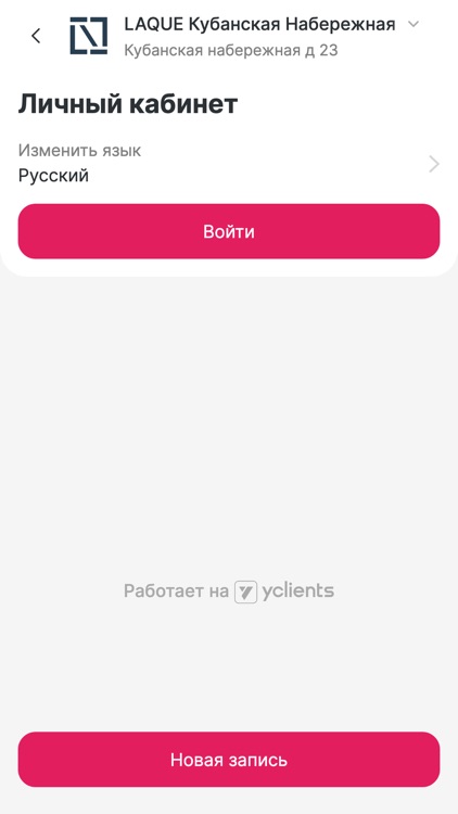 LAQUE сеть студий маникюра