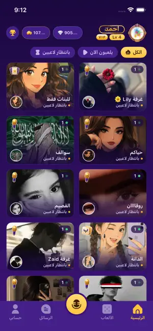 كنز بلاي screenshot 1