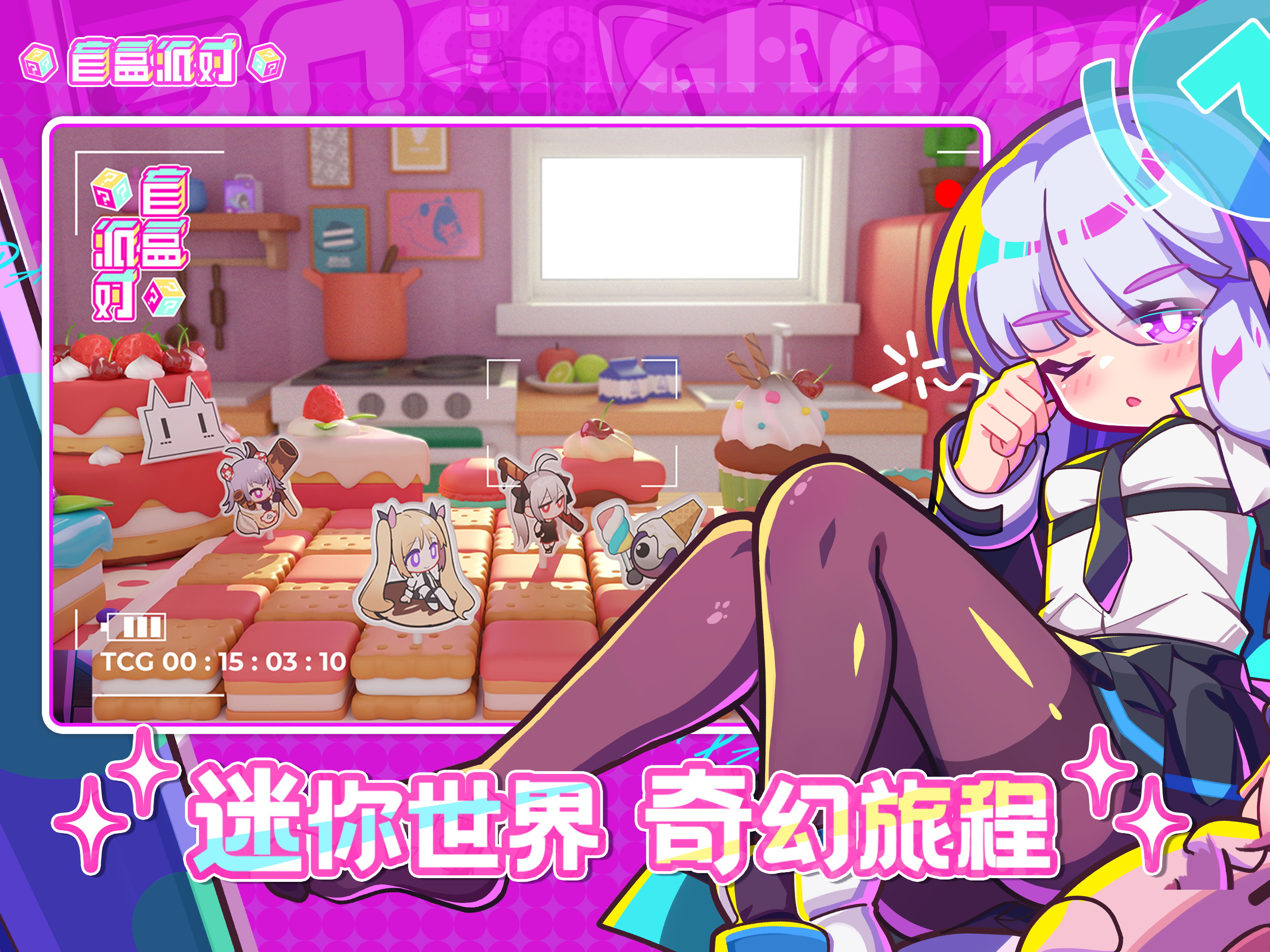 盲盒派对-美少女策略放置塔防