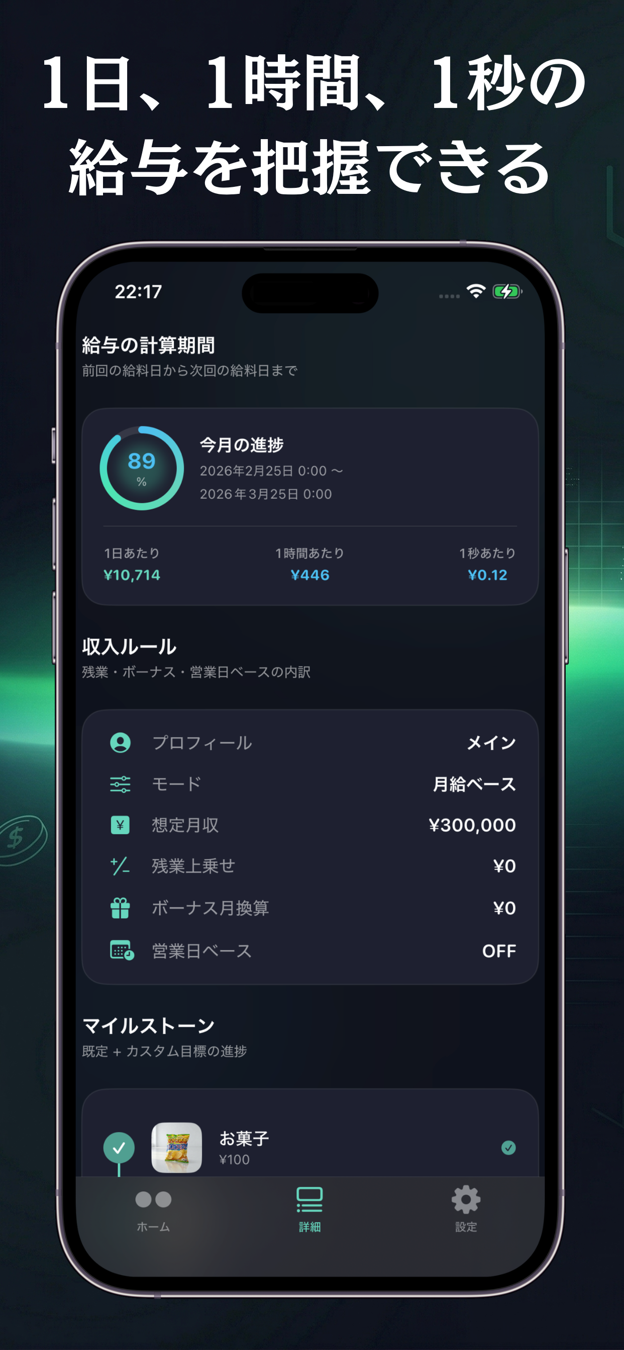 SalaryLive