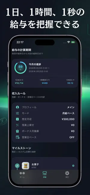 SalaryLive screenshot 3