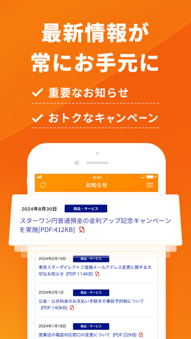 スクリーンショット 6