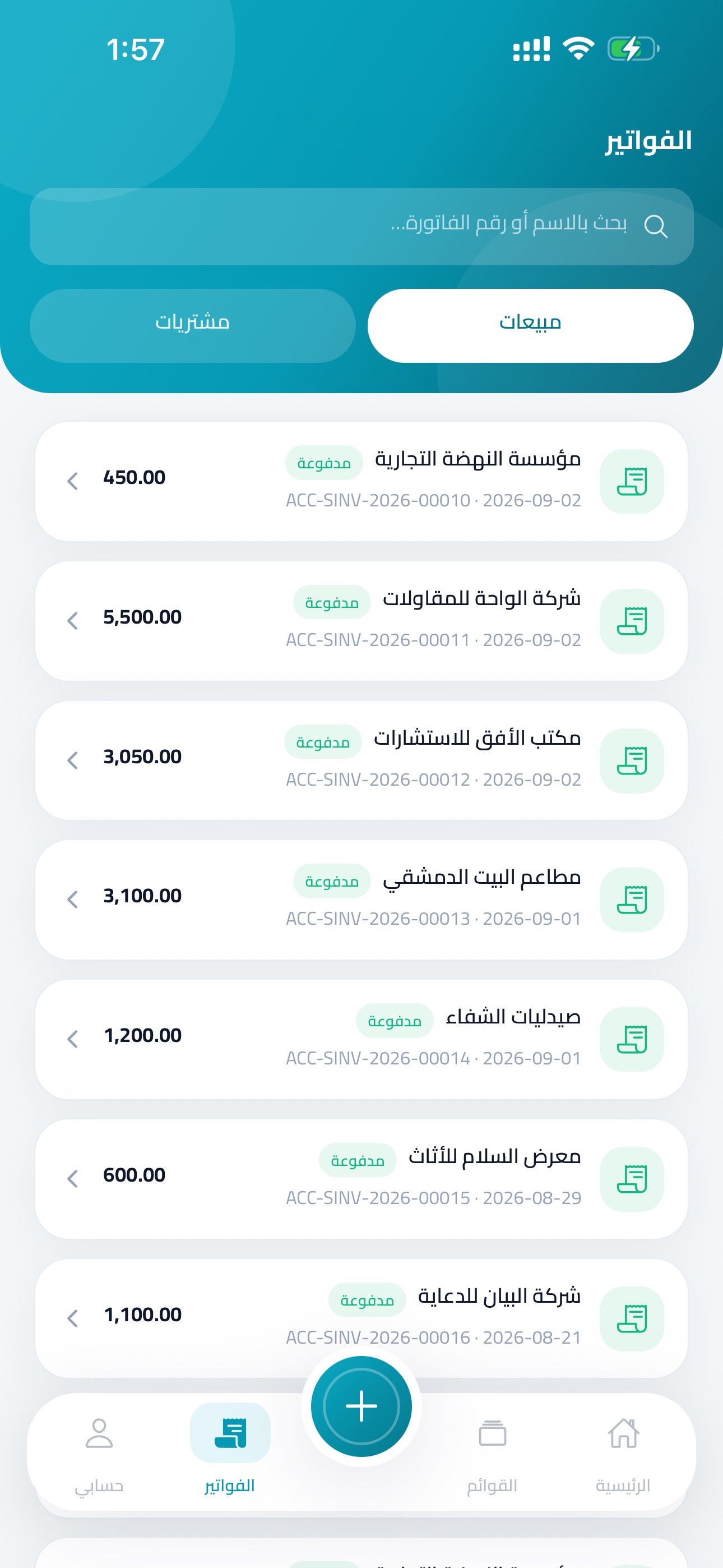 Screenshot 3 of Koinz Accounting