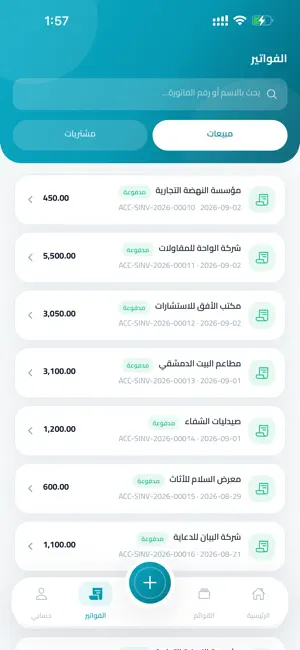 Koinz Accounting screenshot 3