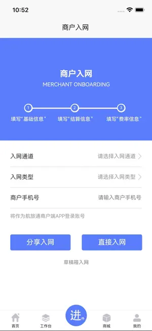 航伙伴 screenshot 3