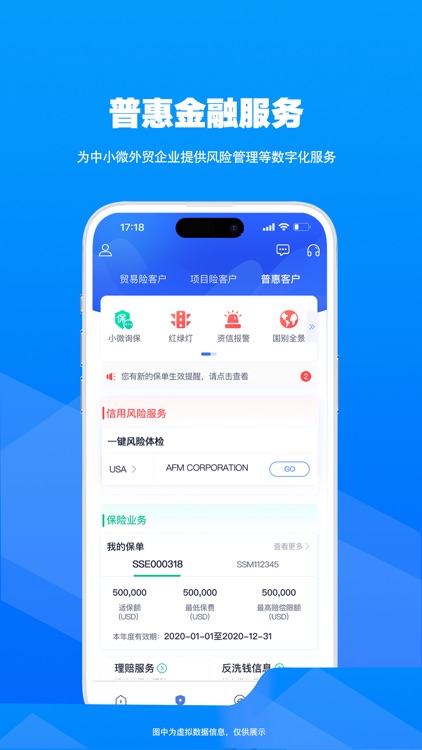 信步天下 screenshot-3