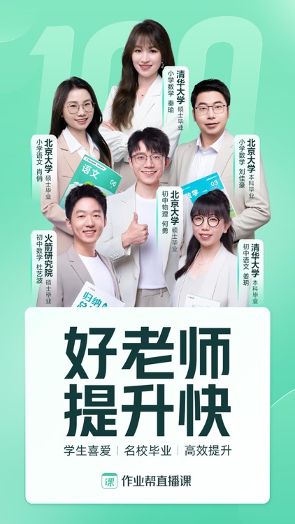 一课-学习规划神器 screenshot-0