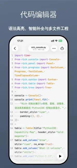 Python IDE iPhone screenshot 2