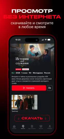 Скриншот START: онлайн-кинотеатр на iPhone 3