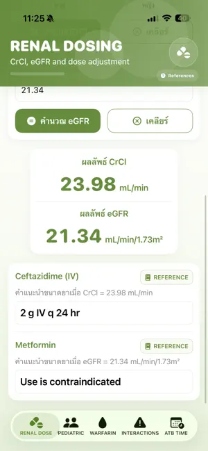 AllAboutMedicines screenshot 2