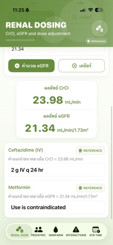 AllAboutMedicines Screenshot 2 of 9