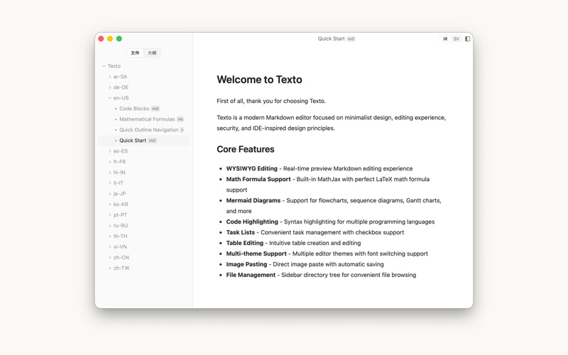 Textox Markdown 编辑器 screenshot