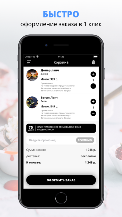 Screenshot #3 pour Meat Space