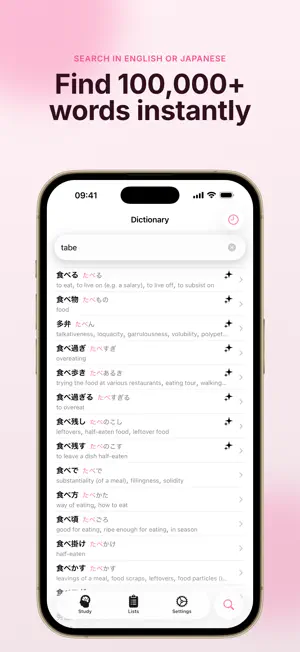 SakuraIku screenshot 1