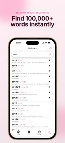 SakuraIku iPhone screenshot