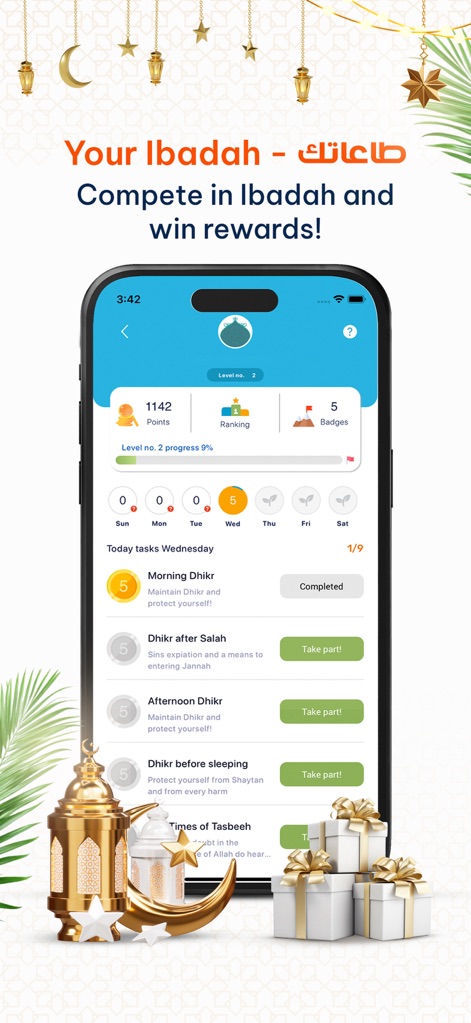 AlMosaly: athan prayer, athkar - Spiritual Progress Tracker