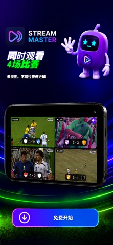 Stream Master: IPTV M3U Player screenshot