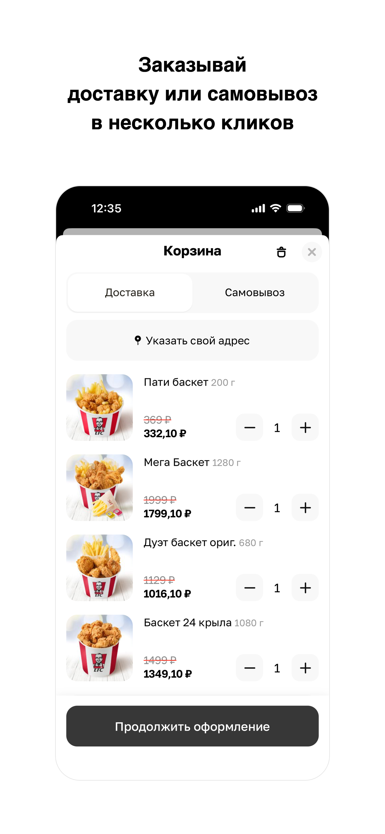 EFC Delivery screenshot 3