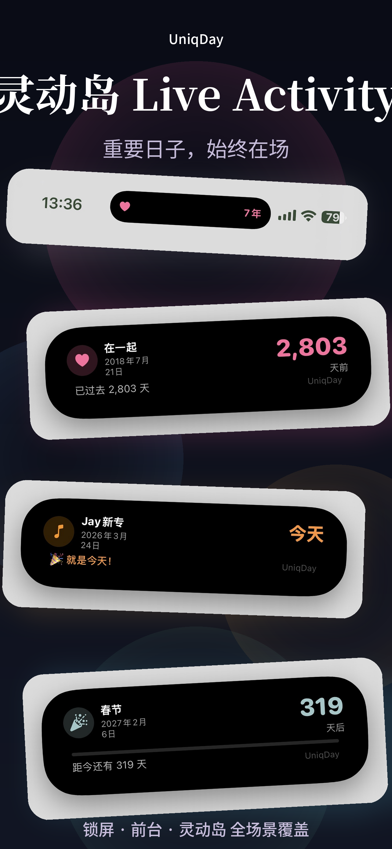 UniqDay · 计时 纪念 每一天 screenshot 7