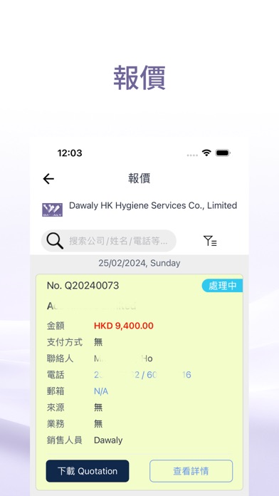 Dawaly HK Screenshot
