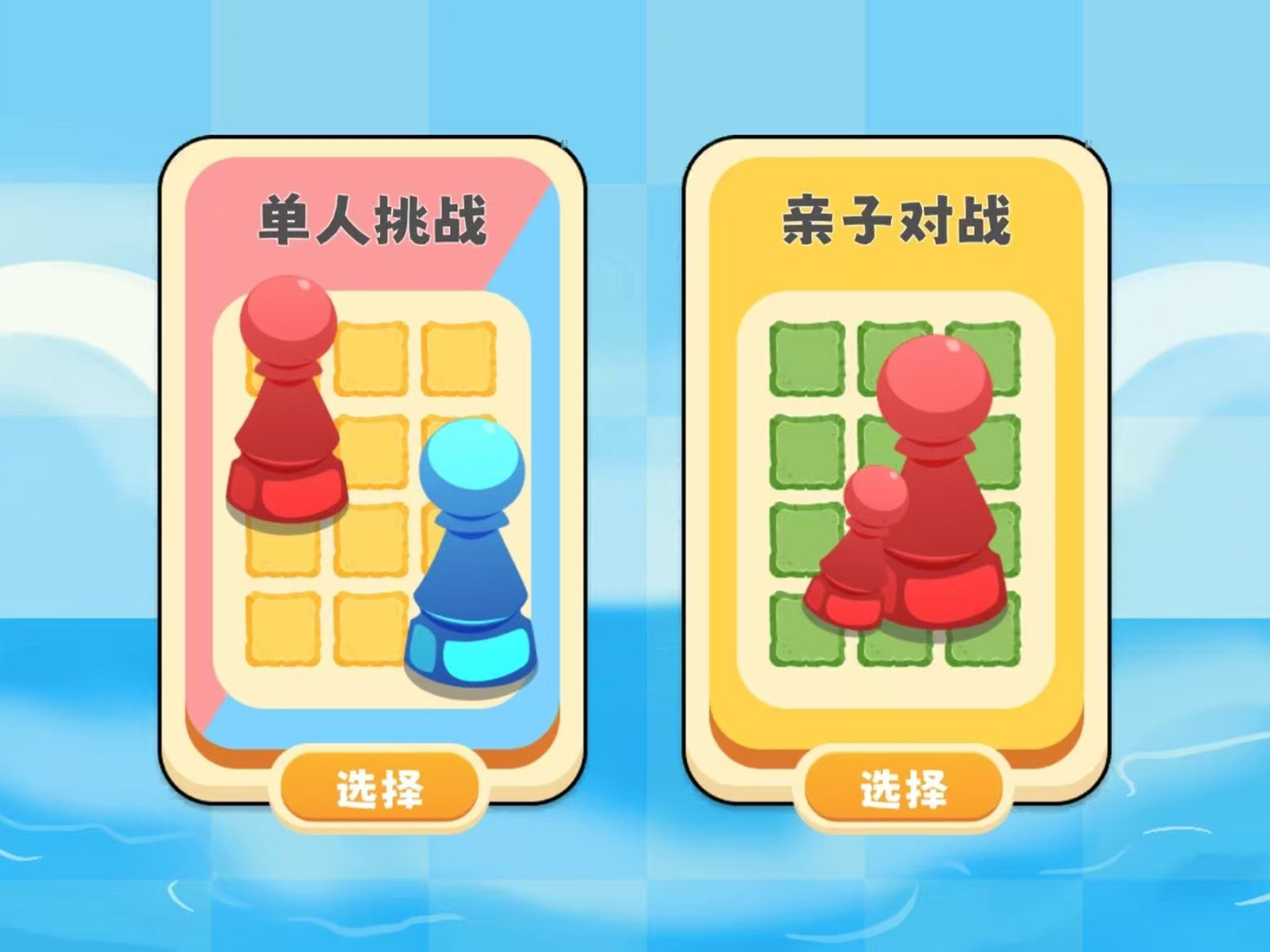 FlyingChess-TUTUKidsFun