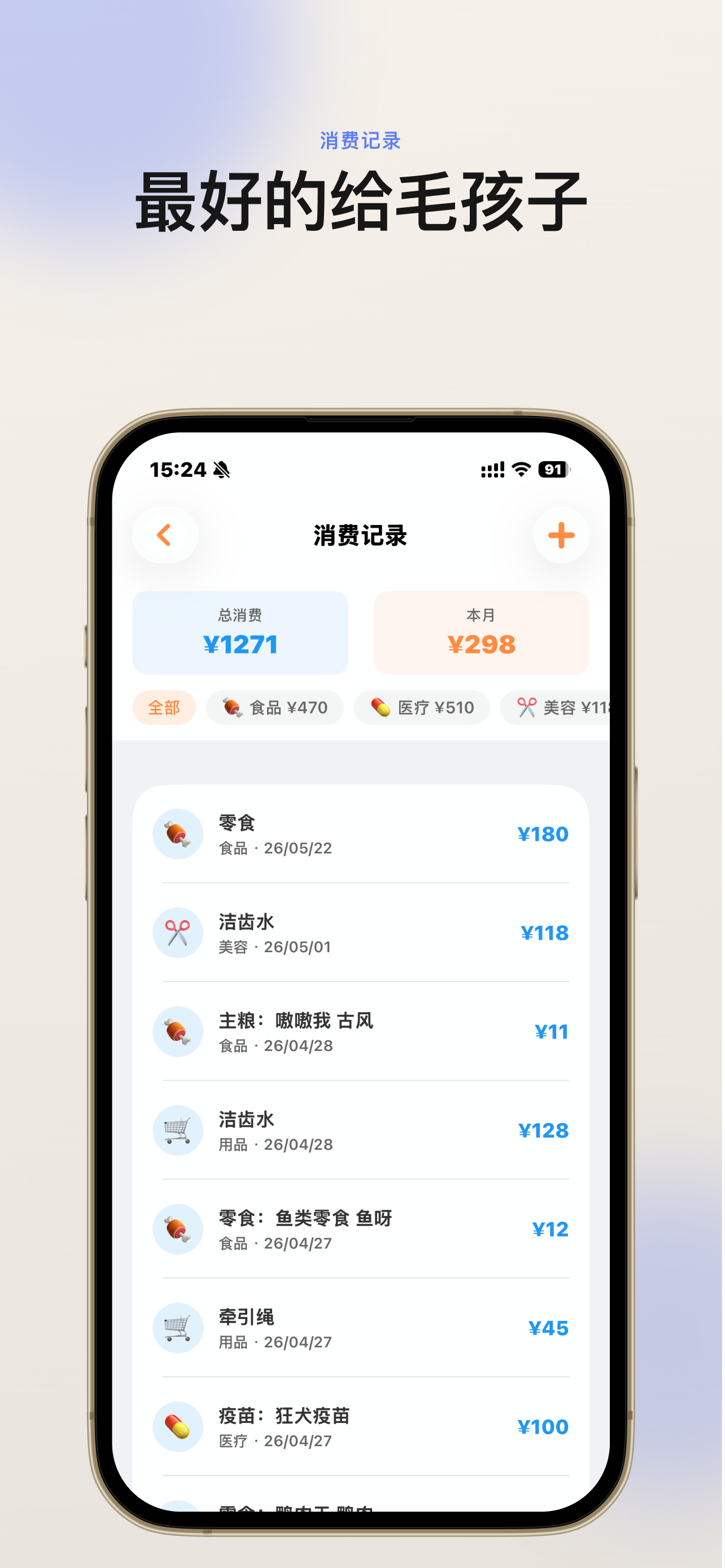 Ta 的名字 screenshot 8