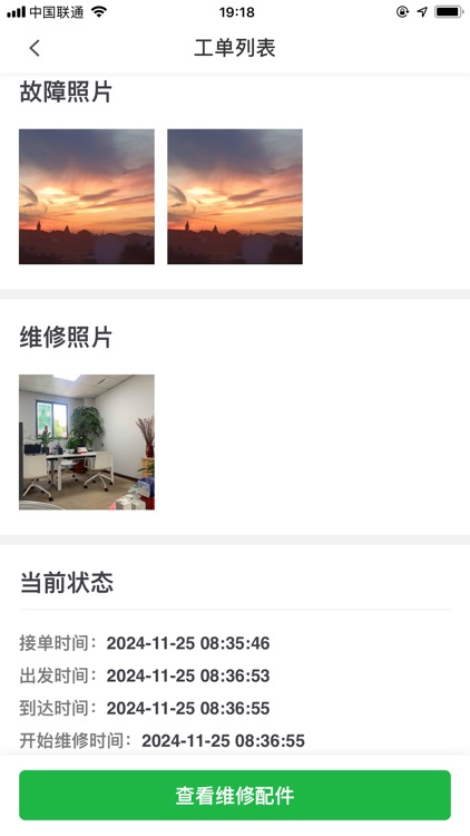 左右快修 screenshot-4