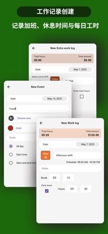 班次日历与薪资计算 screenshot