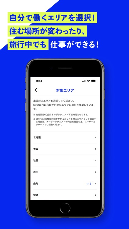 ヨブクル パートナー用 screenshot-3