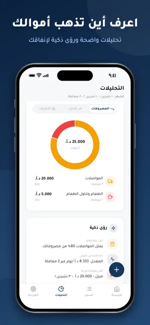 Jebi | جيبي screenshot 3