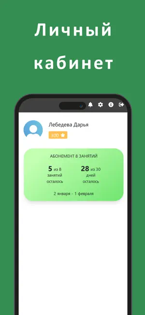 Munofit screenshot 3
