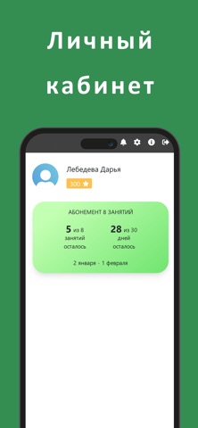 Munofit iPhone screenshot