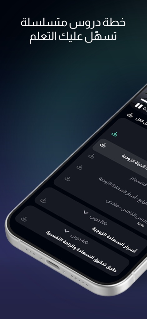 Tadarab - Education App | MWM