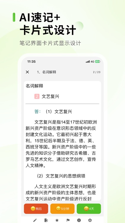 Anymo - Anki记忆卡片考试考研背书神器